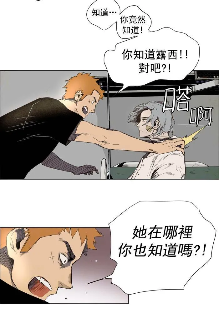 [第23话] THE ABANDONED CITY 2 第29页