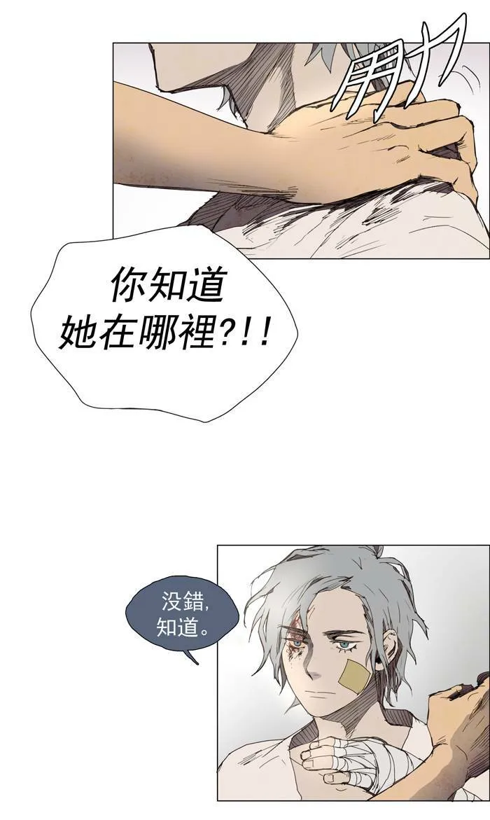 [第23话] THE ABANDONED CITY 2 第30页