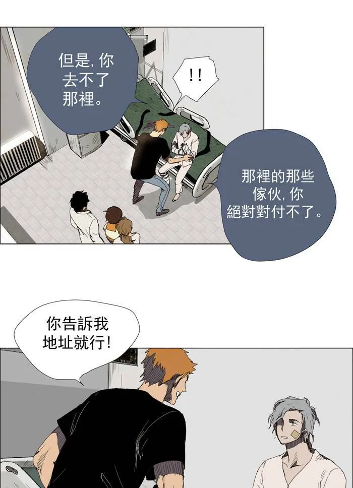[第23话] THE ABANDONED CITY 2 第31页