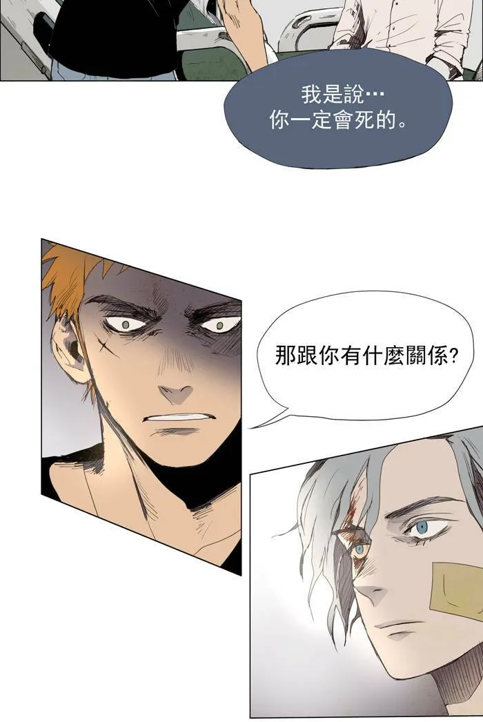 [第23话] THE ABANDONED CITY 2 第32页
