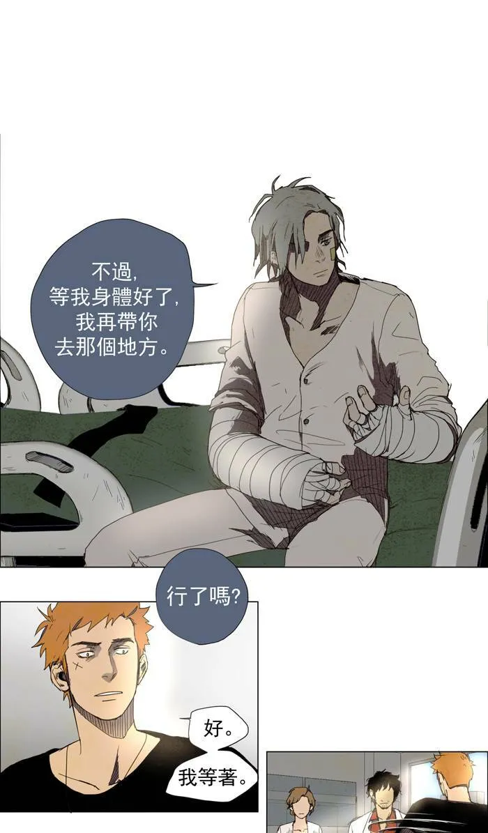 [第23话] THE ABANDONED CITY 2 第34页