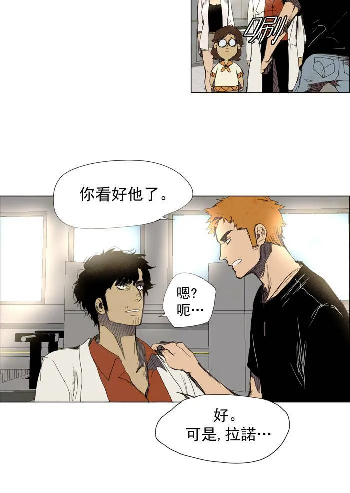 [第23话] THE ABANDONED CITY 2 第35页
