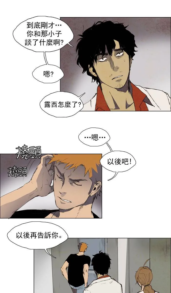 [第23话] THE ABANDONED CITY 2 第36页