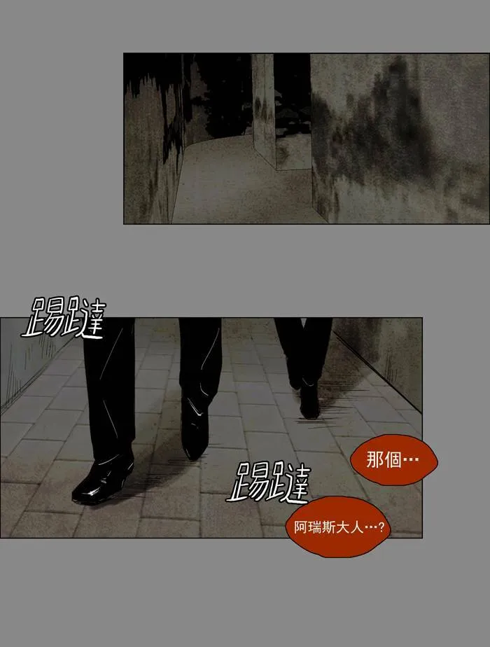 [第23话] THE ABANDONED CITY 2 第39页