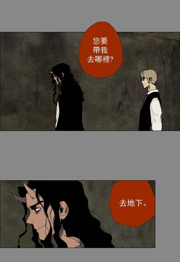 [第23话] THE ABANDONED CITY 2 第40页