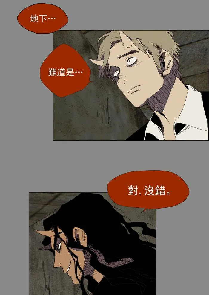 [第23话] THE ABANDONED CITY 2 第41页