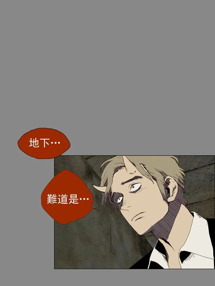[第23话] THE ABANDONED CITY 2 第43页