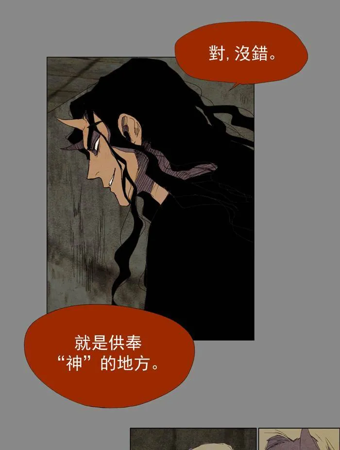 [第23话] THE ABANDONED CITY 2 第44页