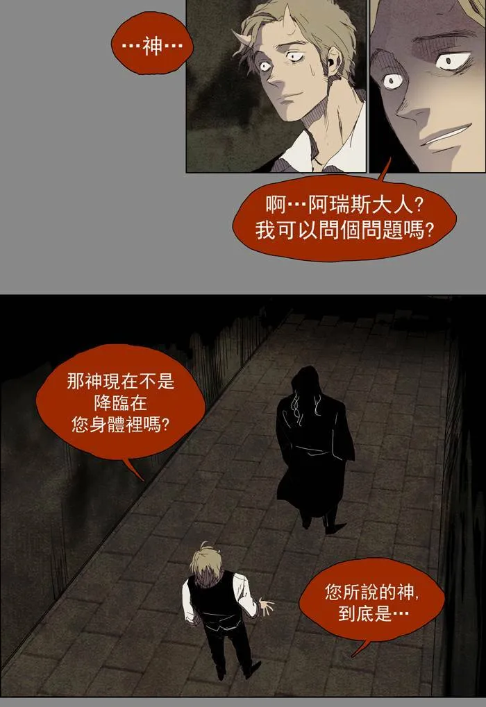 [第24话] THE ABANDONED CITY 3 第3页
