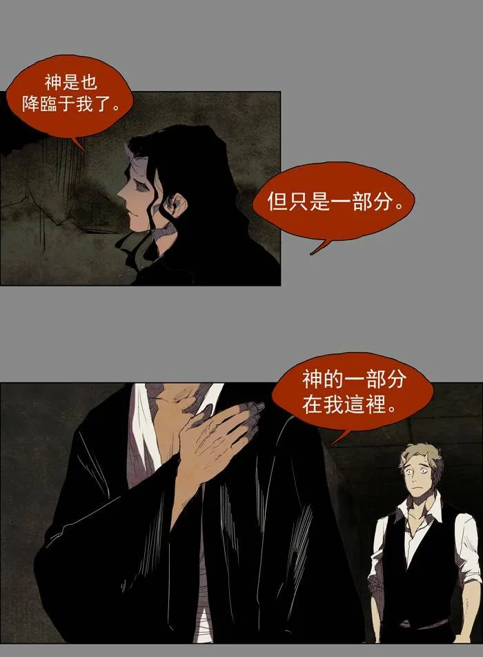 [第24话] THE ABANDONED CITY 3 第4页