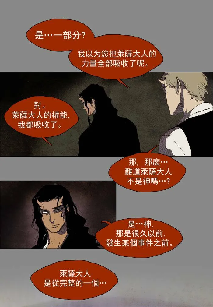 [第24话] THE ABANDONED CITY 3 第5页