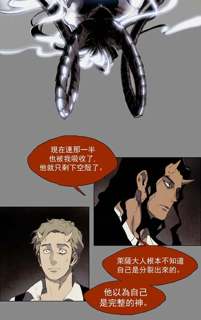 [第24话] THE ABANDONED CITY 3 第7页