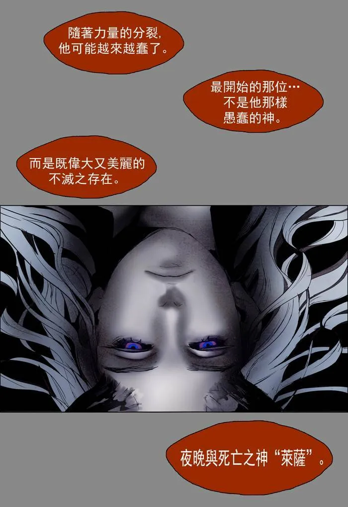 [第24话] THE ABANDONED CITY 3 第8页