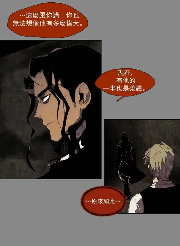 [第24话] THE ABANDONED CITY 3 第9页