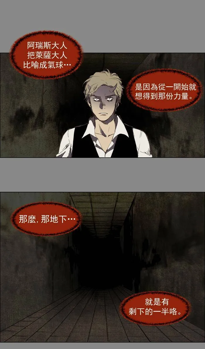 [第24话] THE ABANDONED CITY 3 第10页