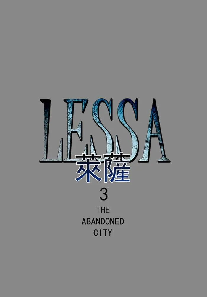 [第24话] THE ABANDONED CITY 3 第11页