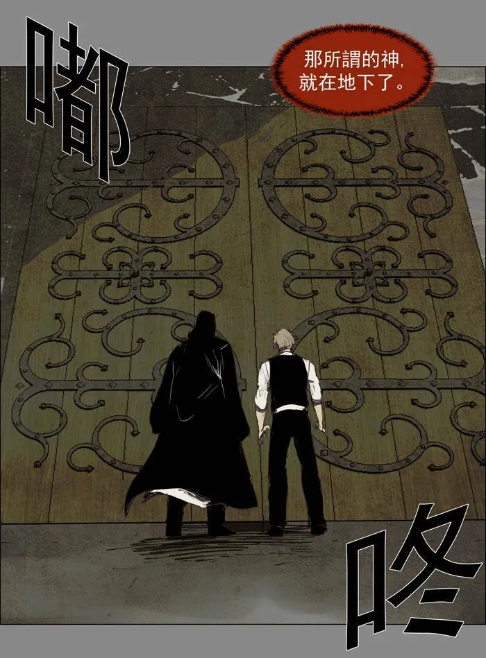 [第24话] THE ABANDONED CITY 3 第13页