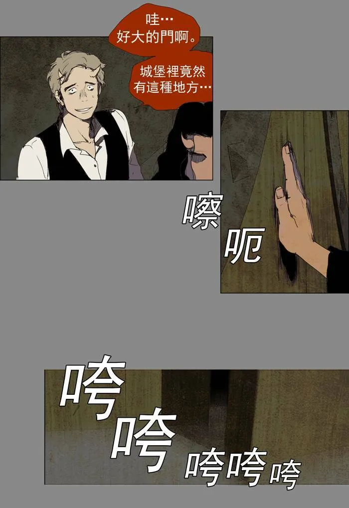 [第24话] THE ABANDONED CITY 3 第14页