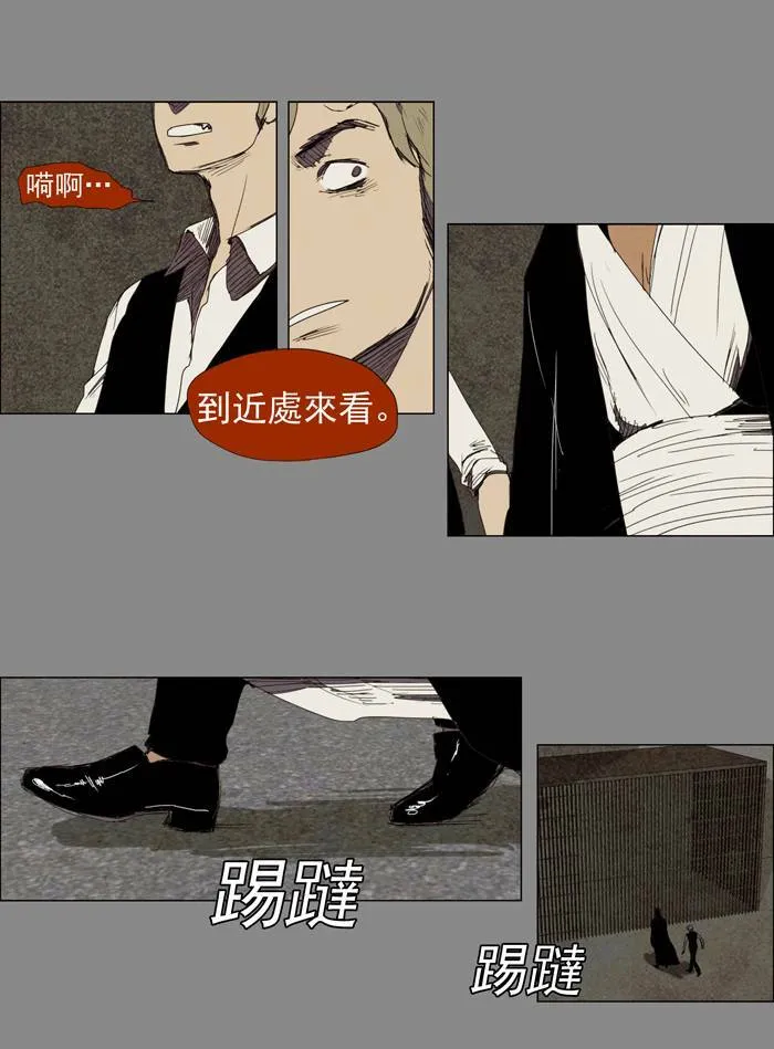 [第24话] THE ABANDONED CITY 3 第17页
