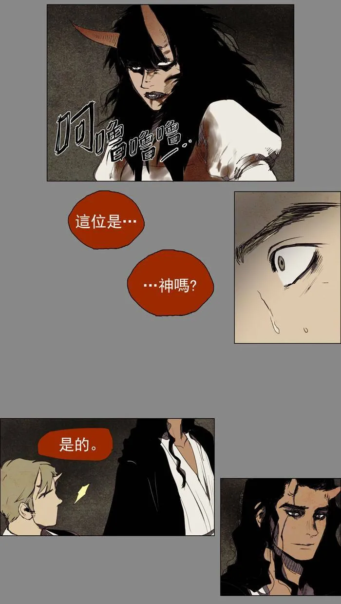 [第24话] THE ABANDONED CITY 3 第19页