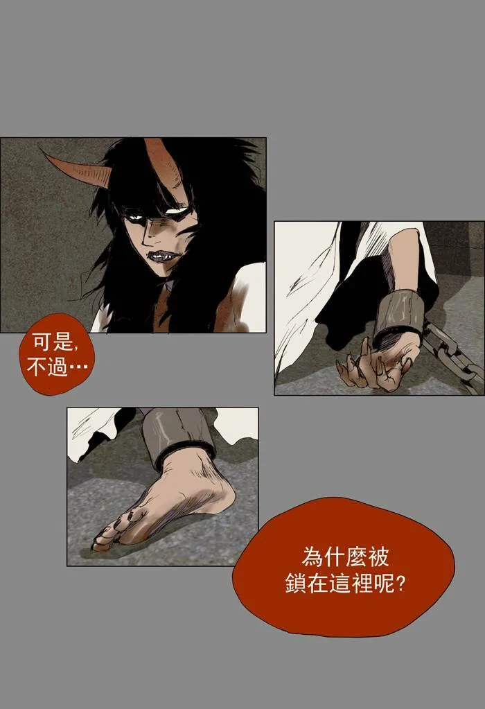[第24话] THE ABANDONED CITY 3 第20页