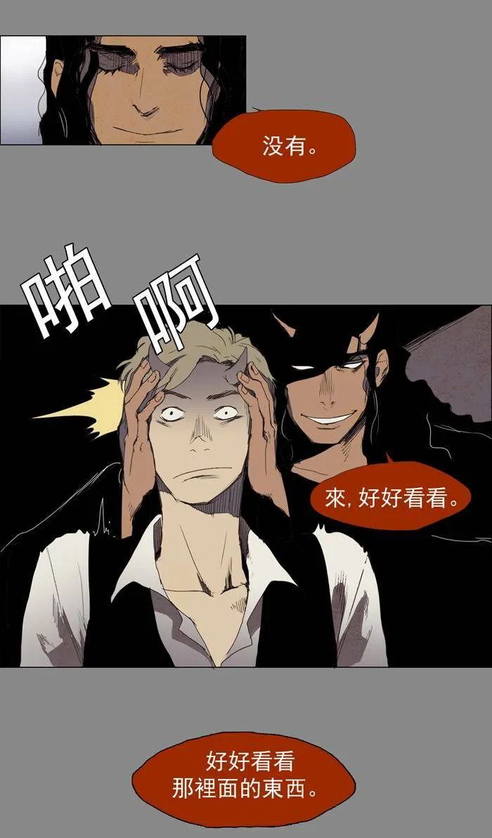 [第24话] THE ABANDONED CITY 3 第21页