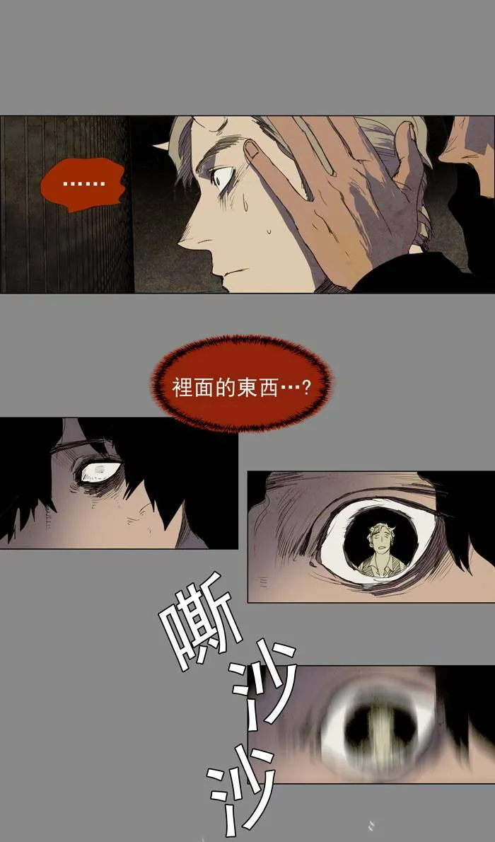[第24话] THE ABANDONED CITY 3 第22页