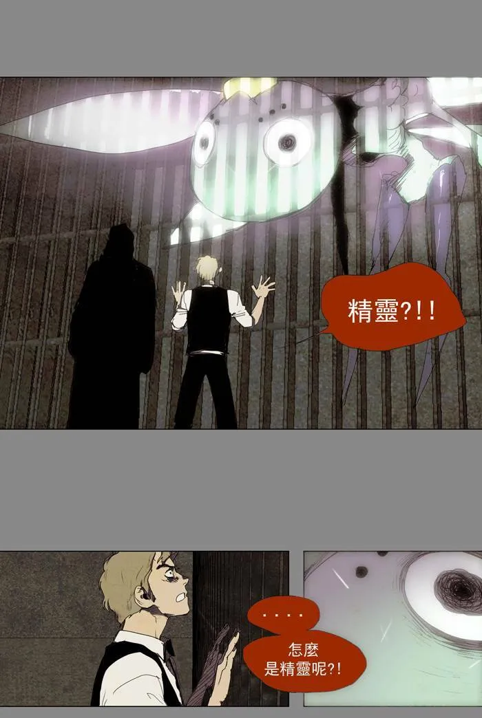 [第24话] THE ABANDONED CITY 3 第26页