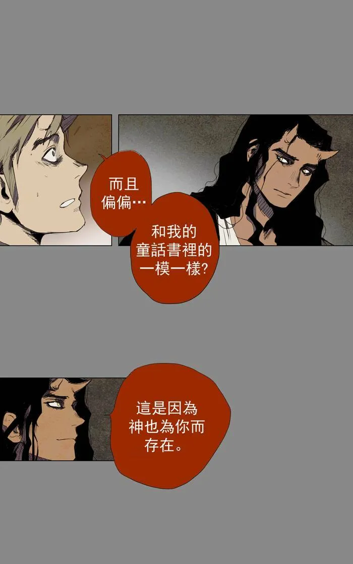 [第24话] THE ABANDONED CITY 3 第27页