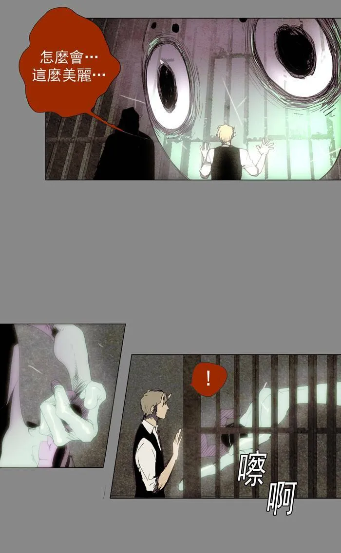 [第24话] THE ABANDONED CITY 3 第28页