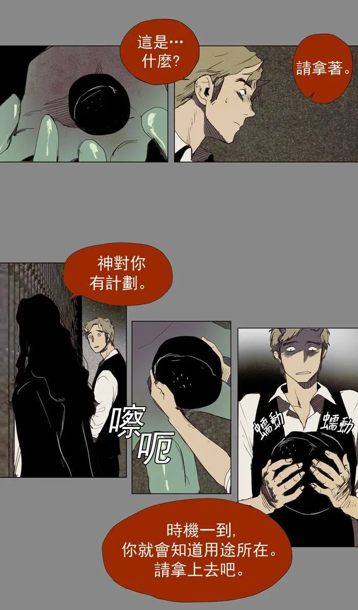 [第24话] THE ABANDONED CITY 3 第29页