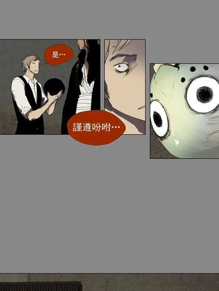[第24话] THE ABANDONED CITY 3 第30页
