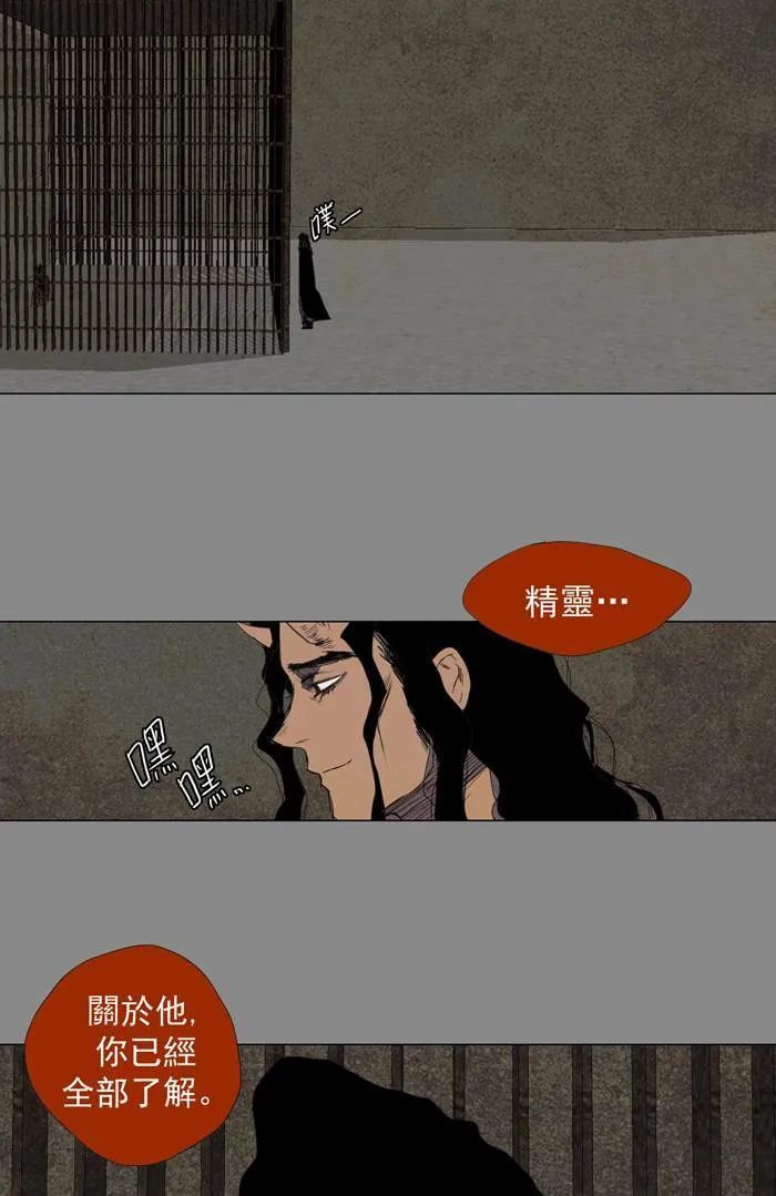 [第24话] THE ABANDONED CITY 3 第31页