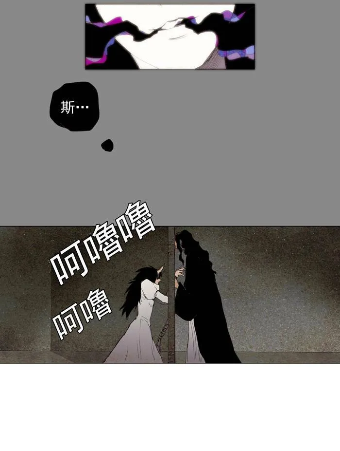 [第24话] THE ABANDONED CITY 3 第35页