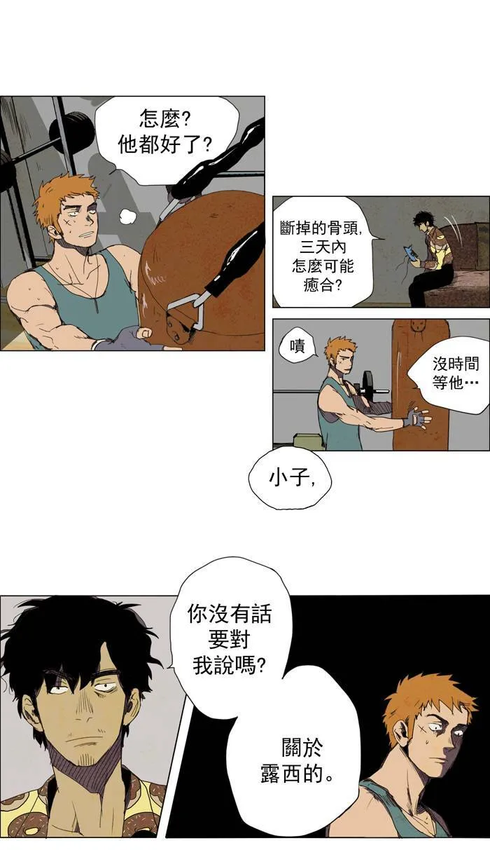 [第24话] THE ABANDONED CITY 3 第39页
