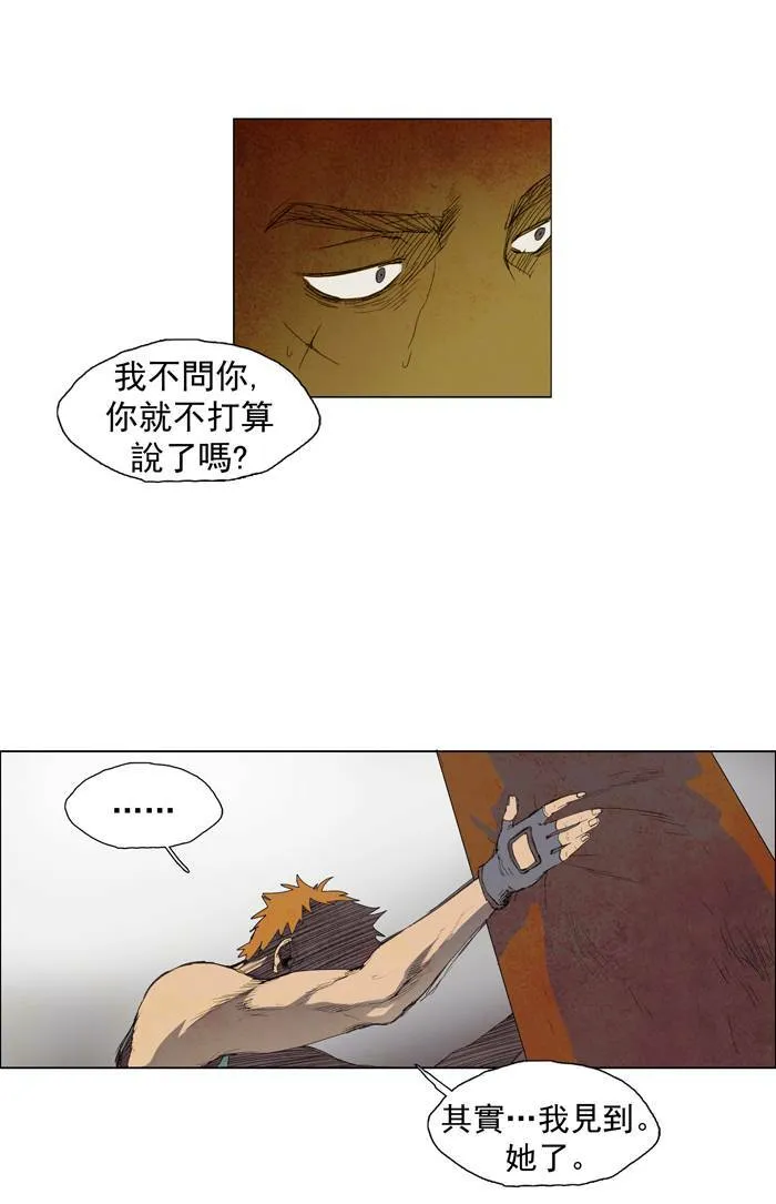 [第24话] THE ABANDONED CITY 3 第40页