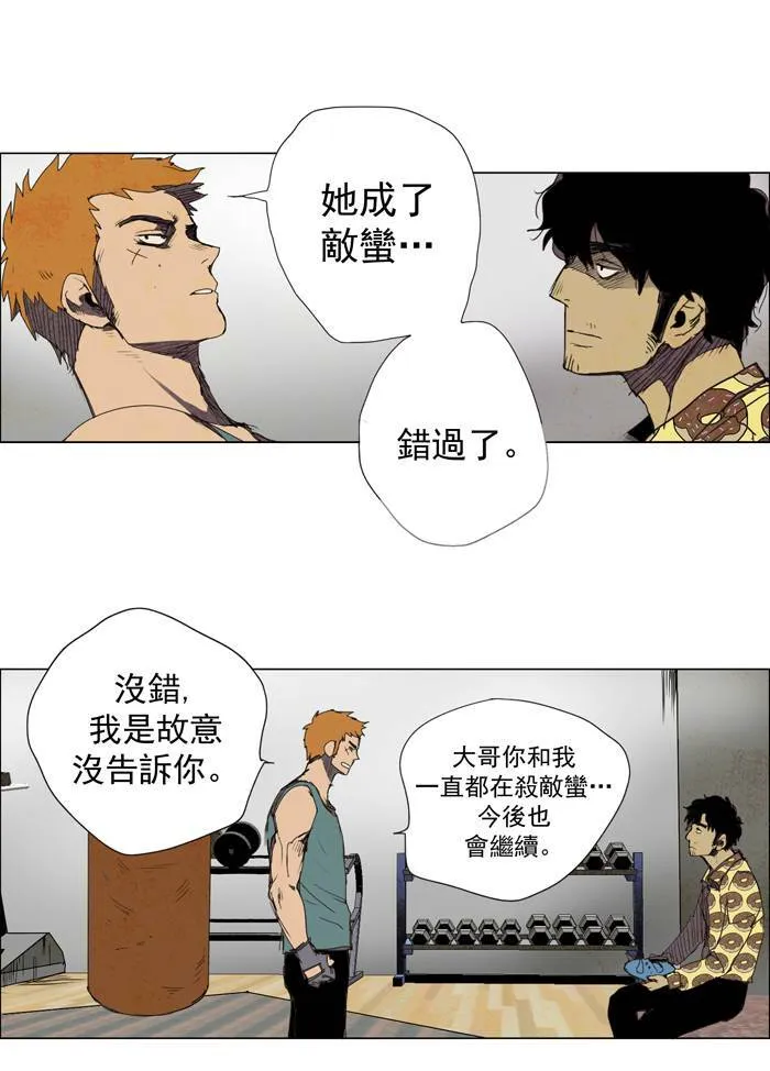 [第24话] THE ABANDONED CITY 3 第41页