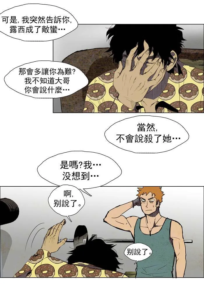[第24话] THE ABANDONED CITY 3 第42页