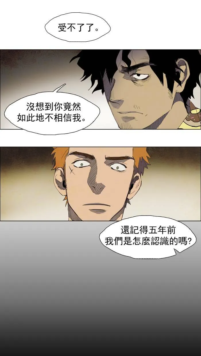 [第24话] THE ABANDONED CITY 3 第43页