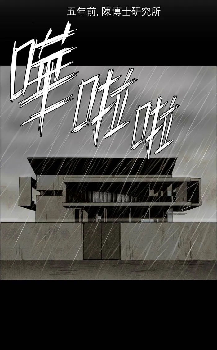 [第24话] THE ABANDONED CITY 3 第44页