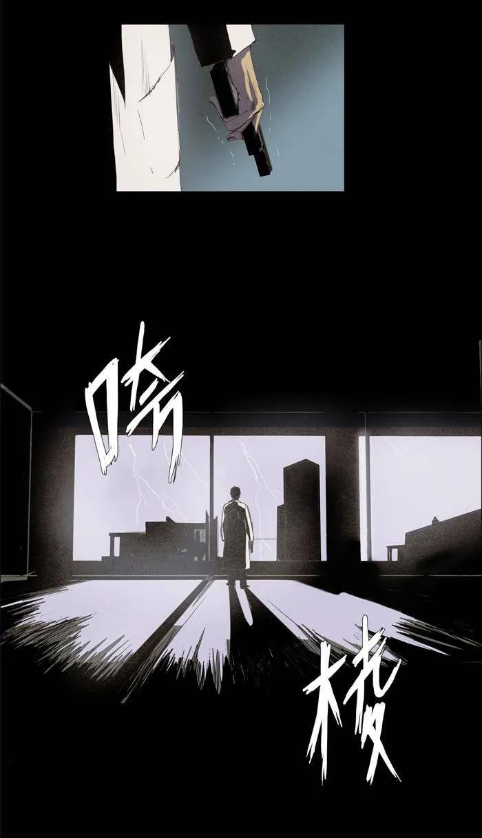 [第25话] THE ABANDONED CITY 4 第3页
