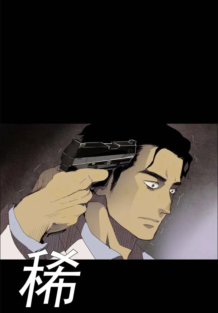 [第25话] THE ABANDONED CITY 4 第4页