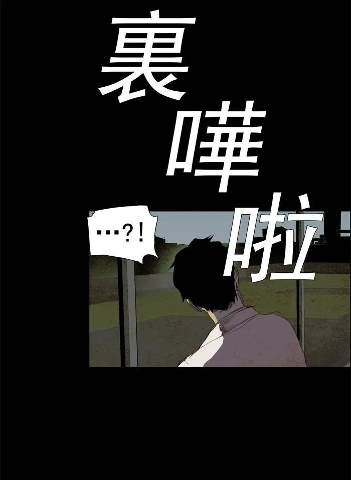 [第25话] THE ABANDONED CITY 4 第5页