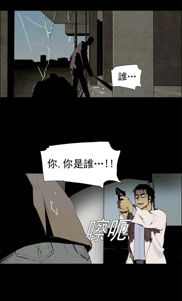 [第25话] THE ABANDONED CITY 4 第6页