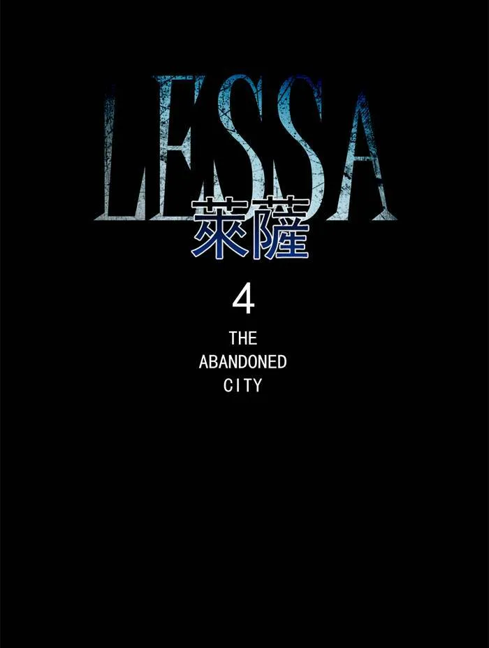 [第25话] THE ABANDONED CITY 4 第8页