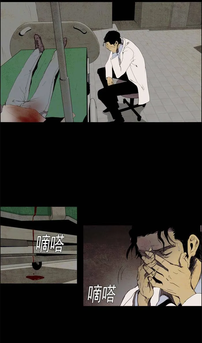 [第25话] THE ABANDONED CITY 4 第10页