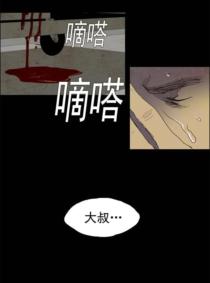[第25话] THE ABANDONED CITY 4 第11页