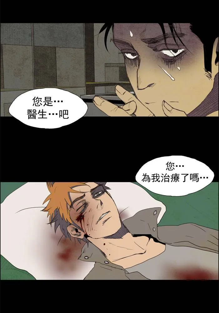 [第25话] THE ABANDONED CITY 4 第12页