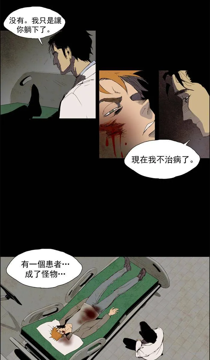 [第25话] THE ABANDONED CITY 4 第13页