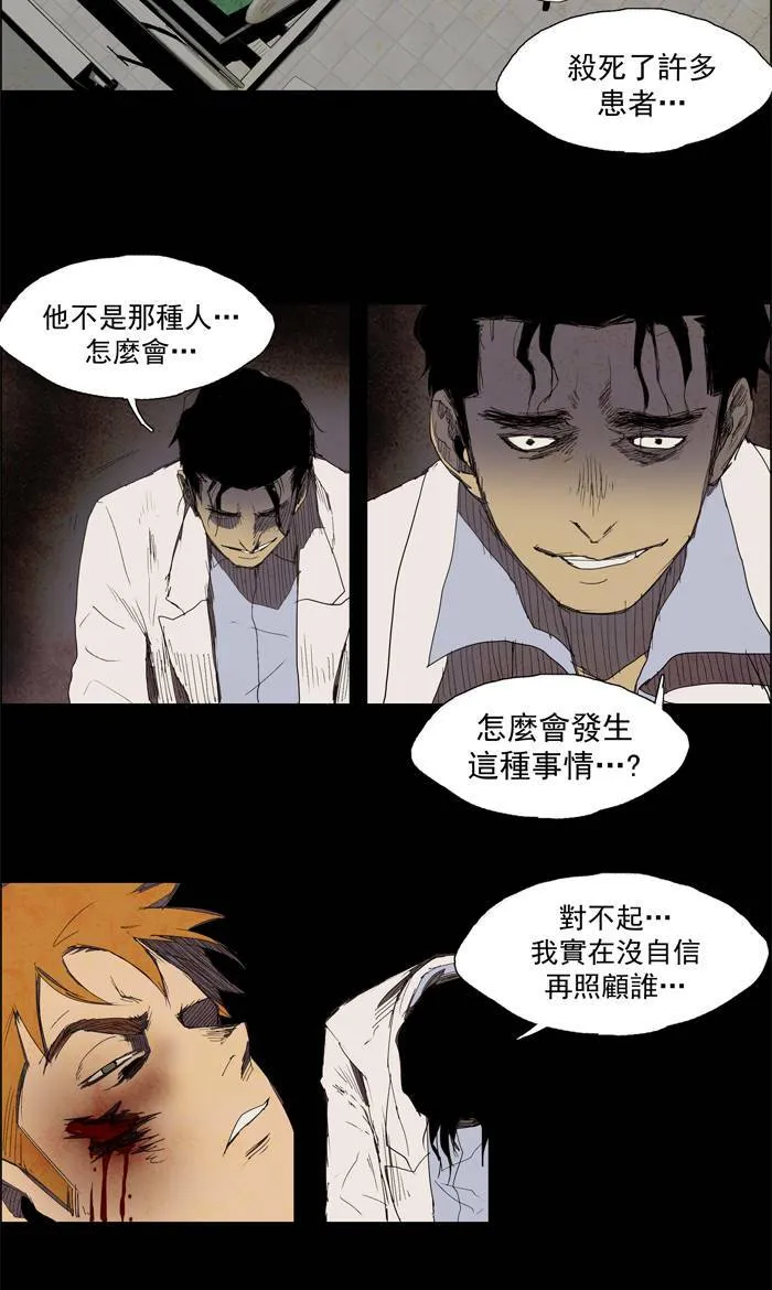 [第25话] THE ABANDONED CITY 4 第14页